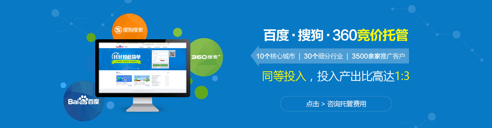敦煌百度推广排名